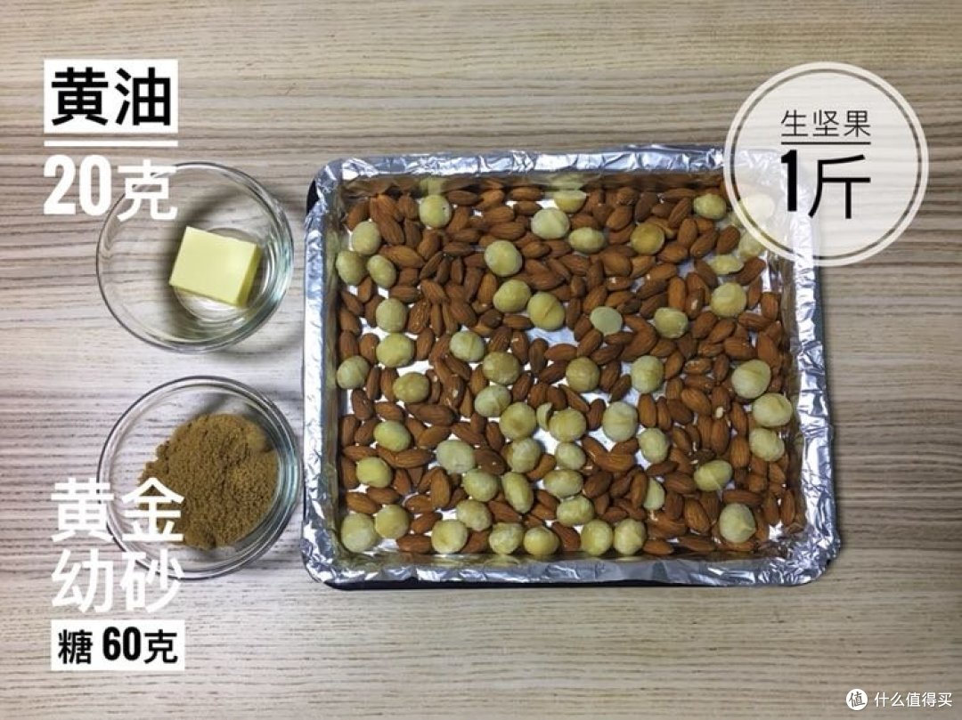 #原创新人#超简单的自制风味坚果的方法，快自己动手制作起来吧！
