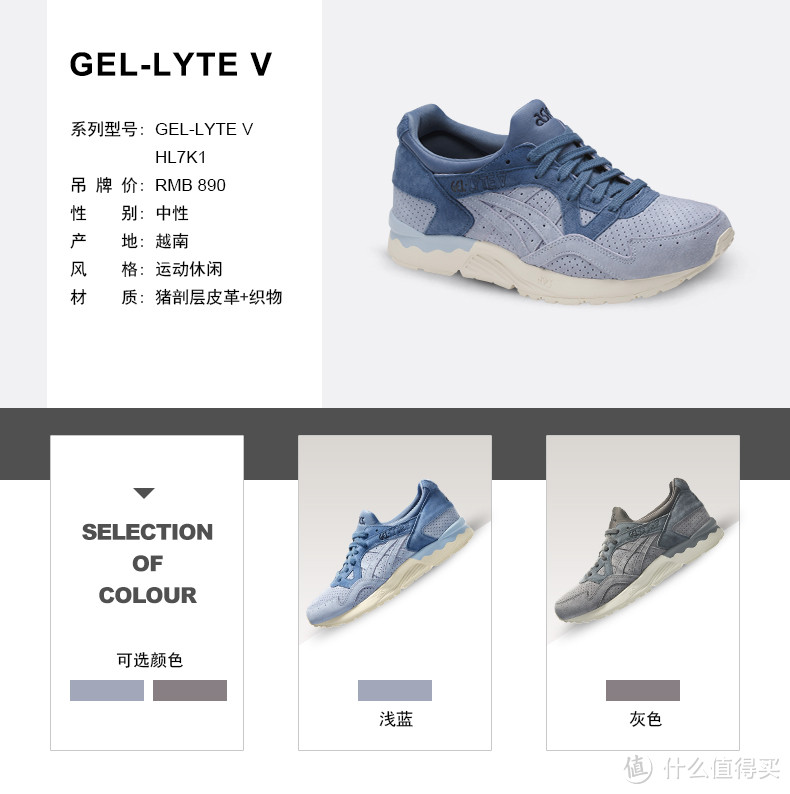 ASICS 亚瑟士 GEL-LYTE V 老罗2017年度好物配色 开箱