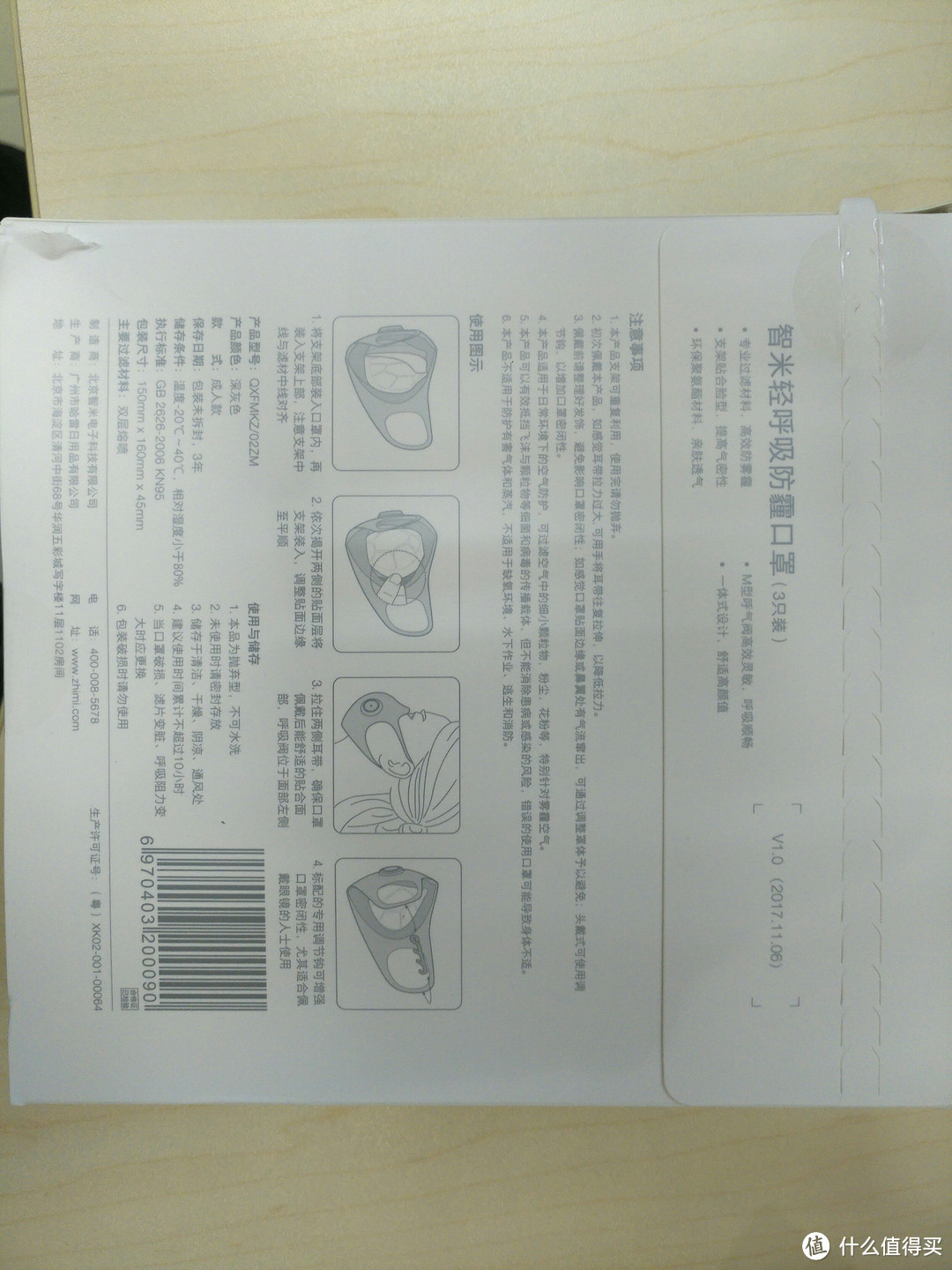 智米防雾霾口罩与汽车空滤评测报告