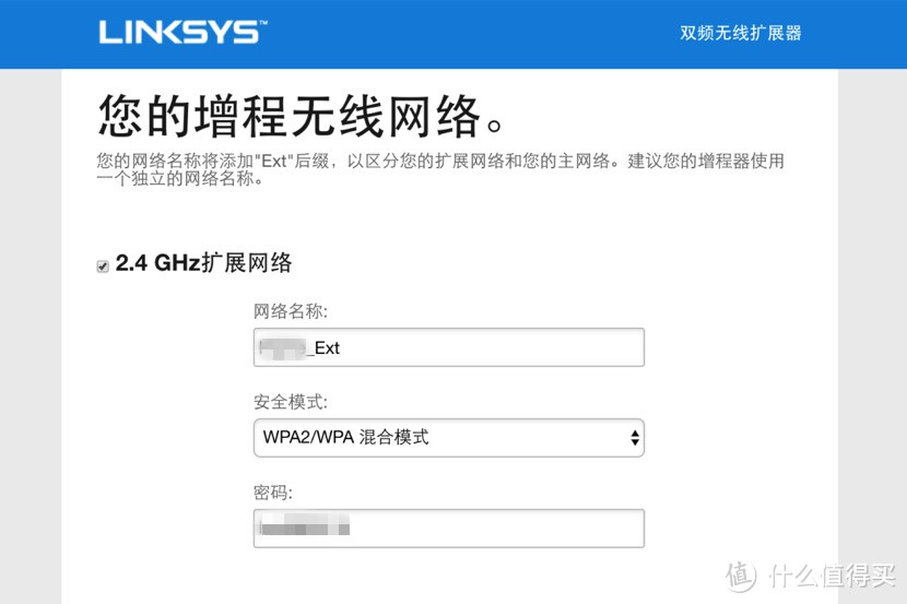 #本站首晒#无缝漫游体验：Linksys 领势 RE7000 AC1900双频无线信号扩展器