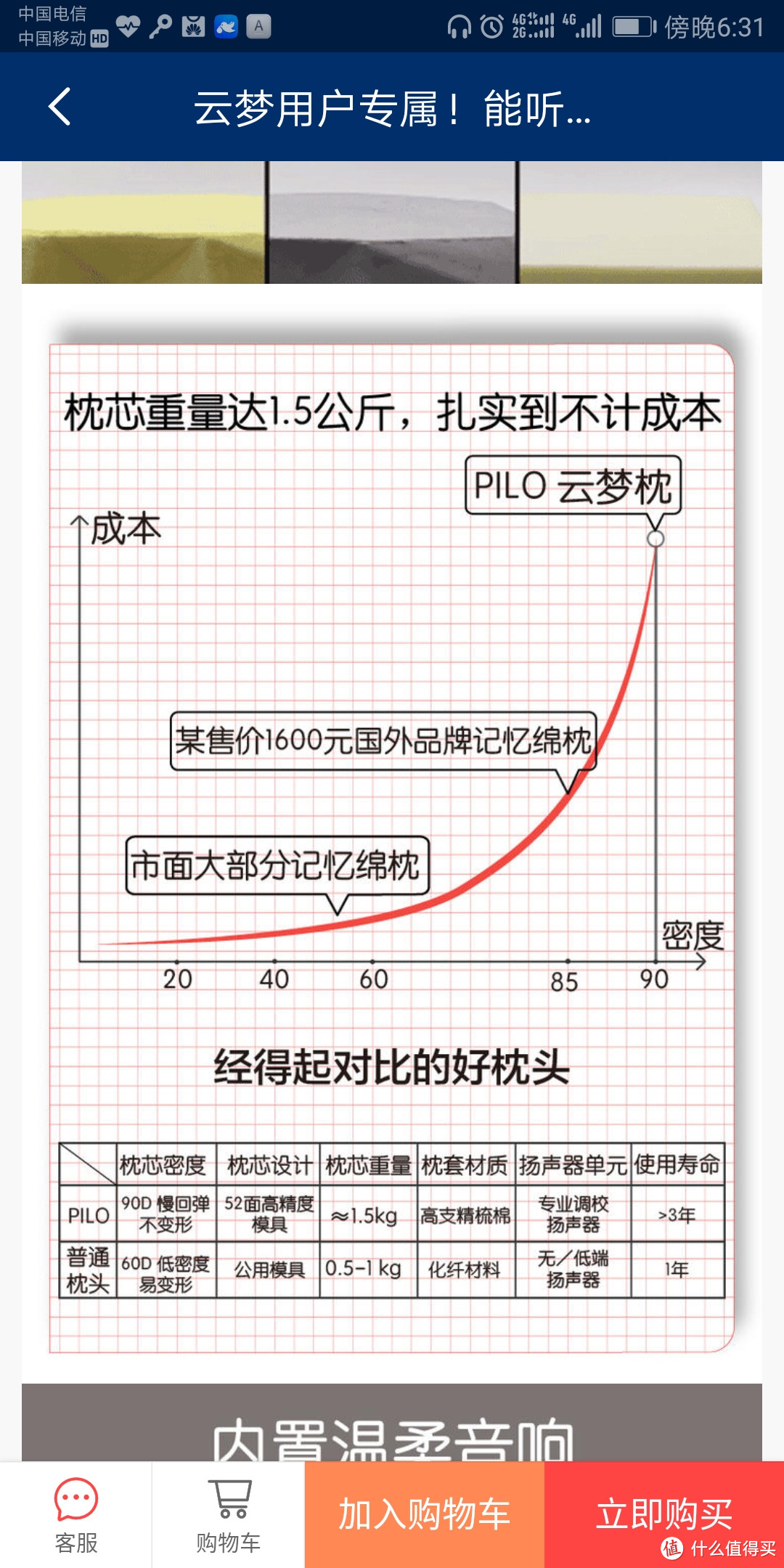 一个移动的家——PILO mini云梦枕