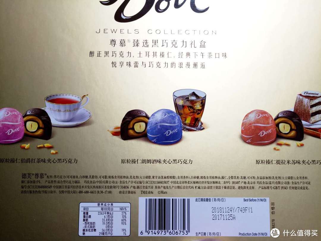 天上掉下个巧克力-德芙（Dove）巧克力礼盒组合装 马卡龙礼盒+尊慕礼盒