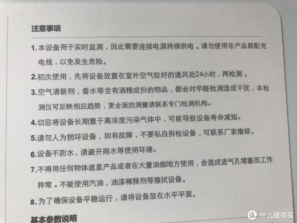 0元的家用空气质量检测仪斐讯悟空值得上车吗？