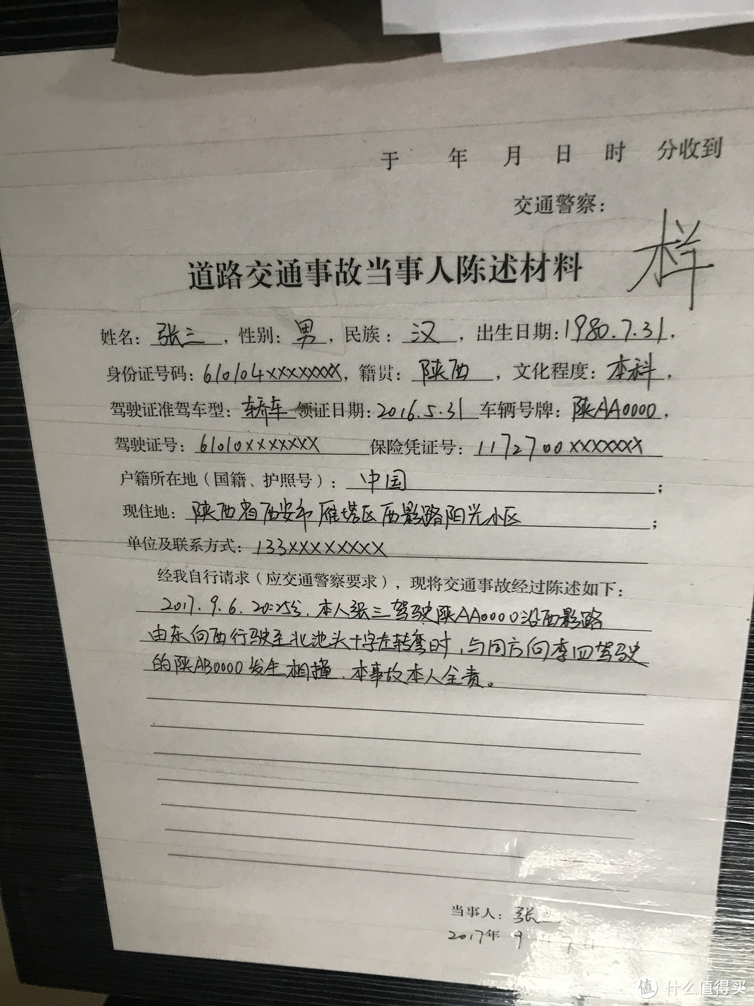 比撞豪车更惊恐：一不小心撞了运钞车怎么办？附追尾快速理赔流程攻略