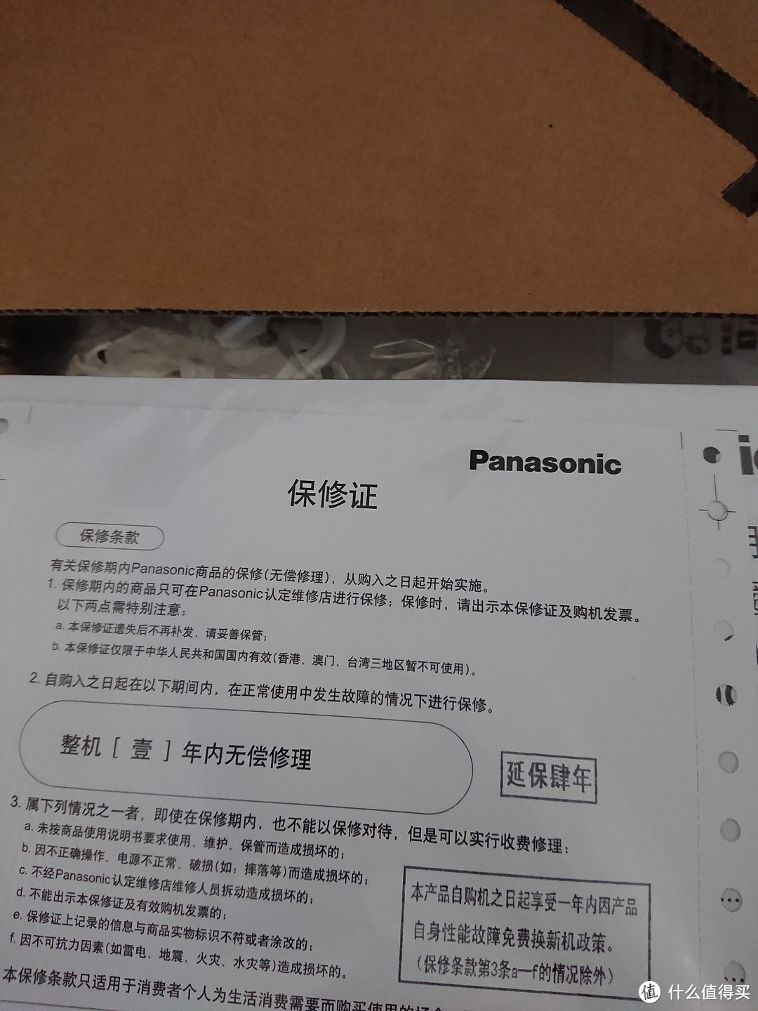 冷屁股的救赎：Panasonic 松下 RG50CWS 智能马桶盖 晒单