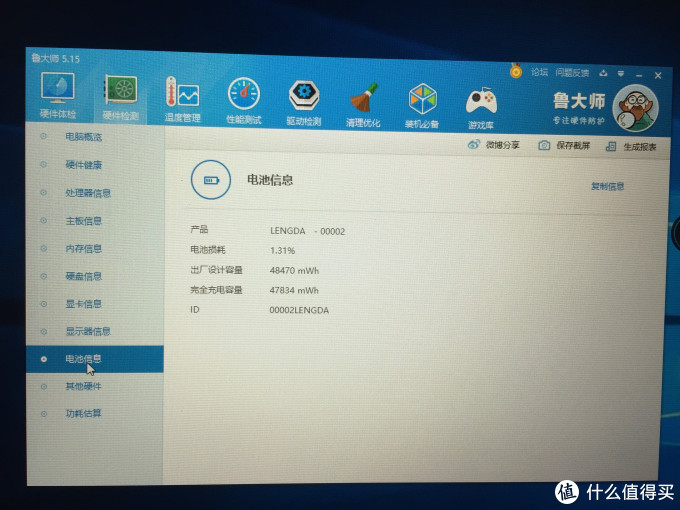 如何优雅地使用神舟笔记本电脑—HASEE 神舟 优雅 X5-KL7S1 笔记本电脑 开箱测评