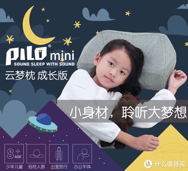 不会唱歌的枕头，都是石头-—PILO mini 云梦枕测评报告。