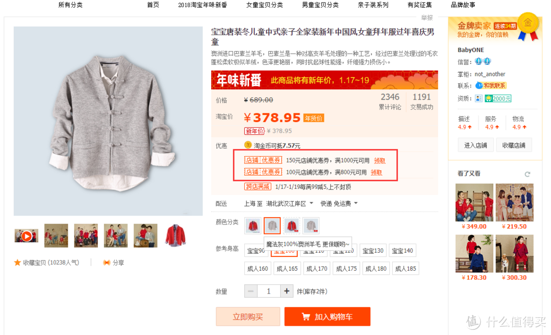 国民岳父家的童装体验:babyONE中式亲子开衫100%澳洲巴素然进口羊毛 众测测评
