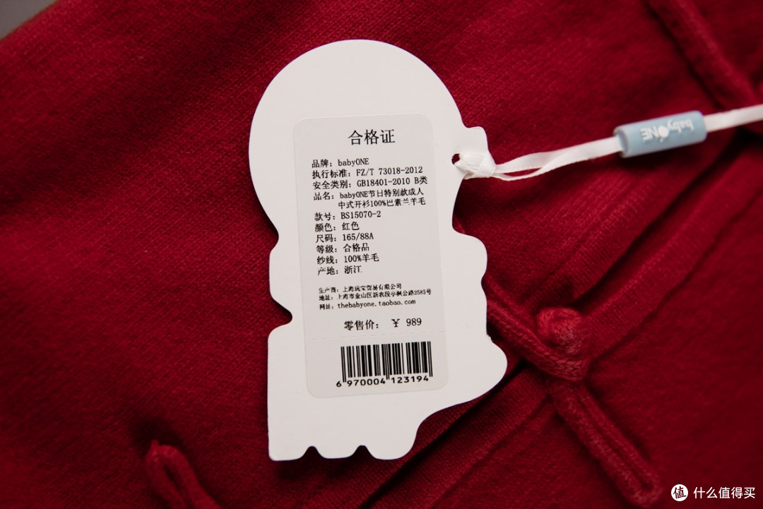 国民岳父家的童装体验:babyONE中式亲子开衫100%澳洲巴素然进口羊毛 众测测评