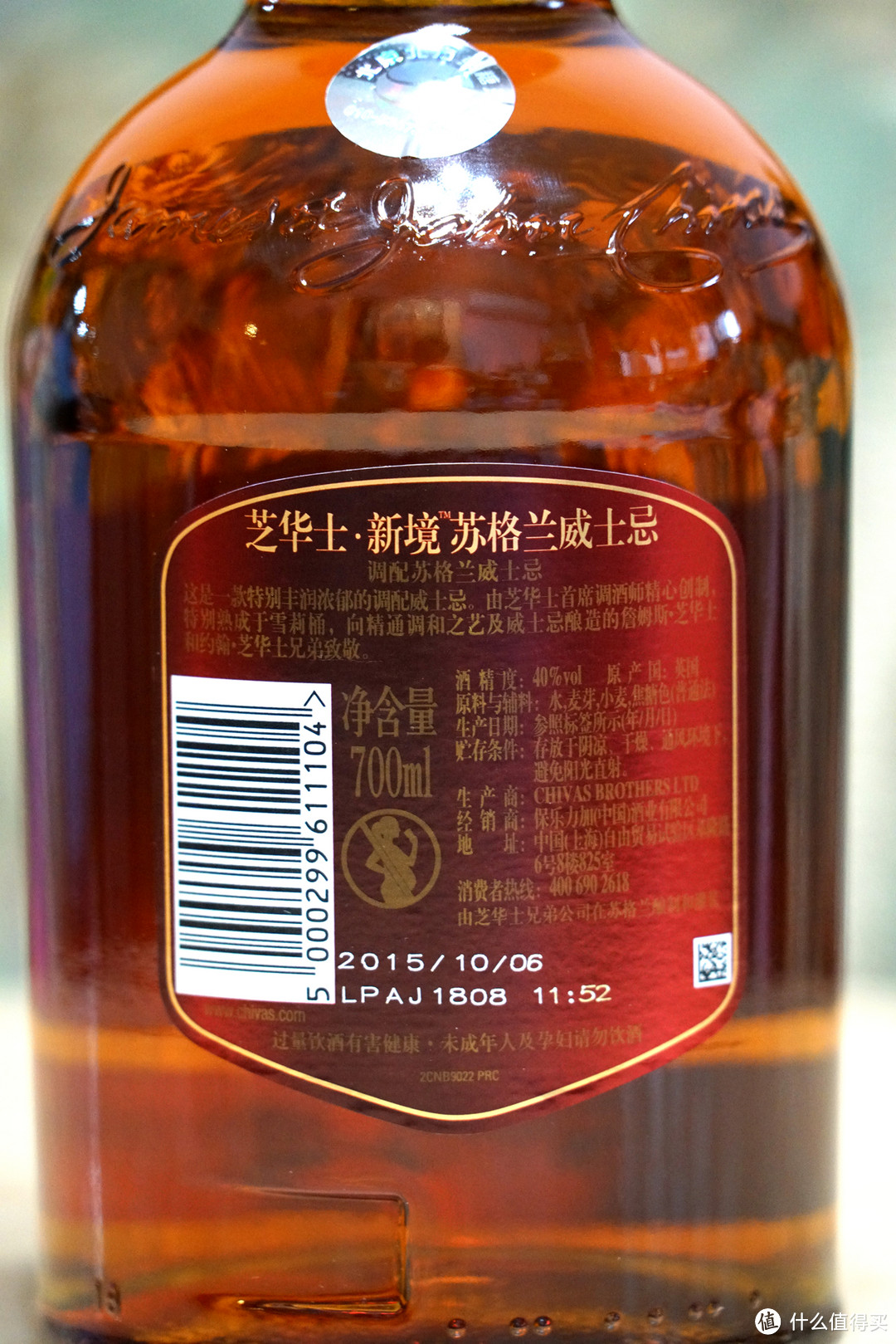 美酒美杯冰酒石—ZECCHIN 穆拉诺 彩绘玻璃威士忌杯 + CHIVAS 芝华士 新境 威士忌 + 滑石冰酒石 晒单