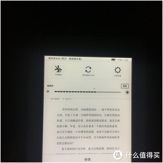 一个小小的进阶—kindle入门版和kindlepaperwhite3实用对比简评