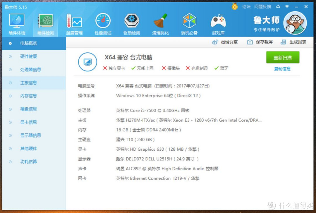 折腾,巴掌大的小钢炮迷你主机