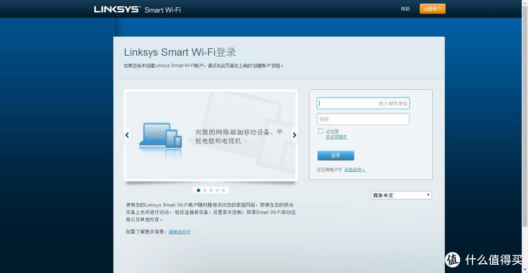 让妹子感受MU-MIMO技术带来的“魅力”：Linksys 领势 EA7500V2 路由器 上手分享