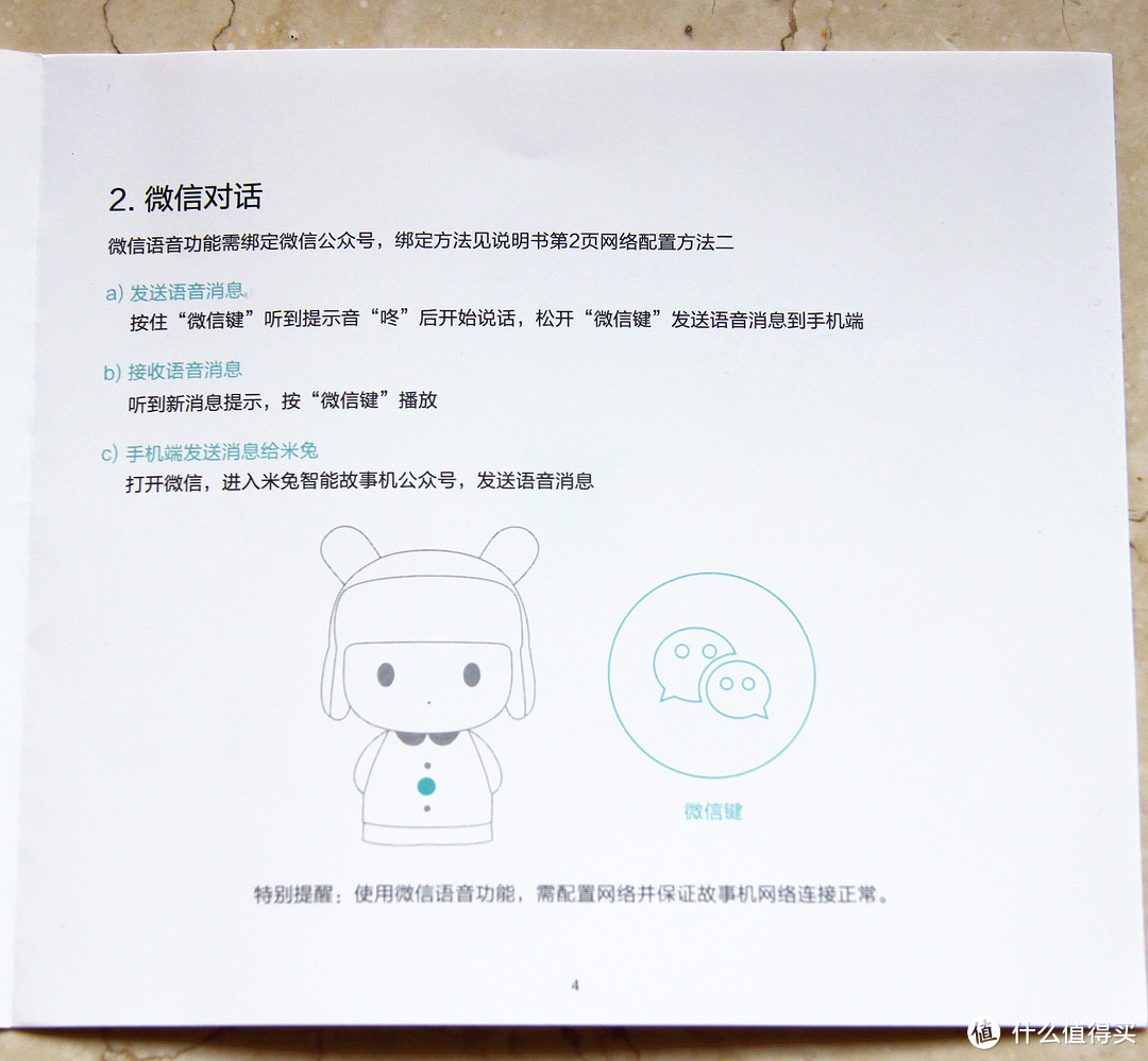 这个兔子居然能吓哭娃—MI 小米 米兔智能故事机