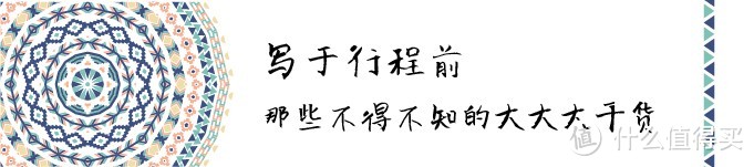 走进一千零一夜的时光之旅,共赴一场神秘之约