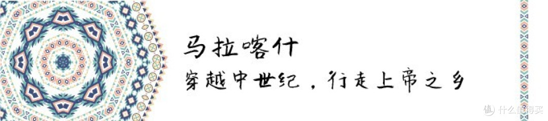走进一千零一夜的时光之旅,共赴一场神秘之约