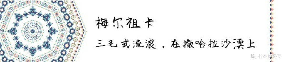 走进一千零一夜的时光之旅,共赴一场神秘之约