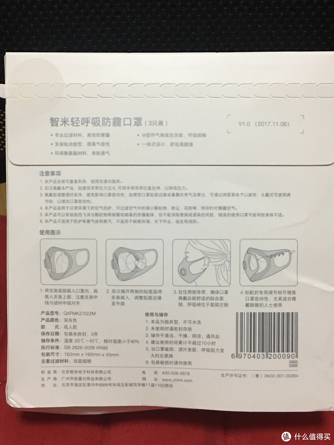 『户外全面净化』智米防霾口罩+智米防霾空调滤芯之体验