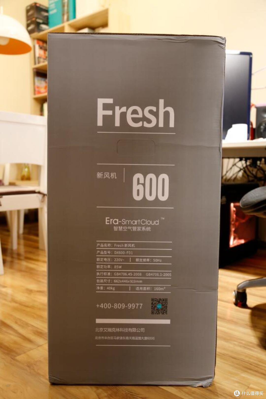 缕缕新风至 重重阴霾清---EraClean Fresh新风机评测报告