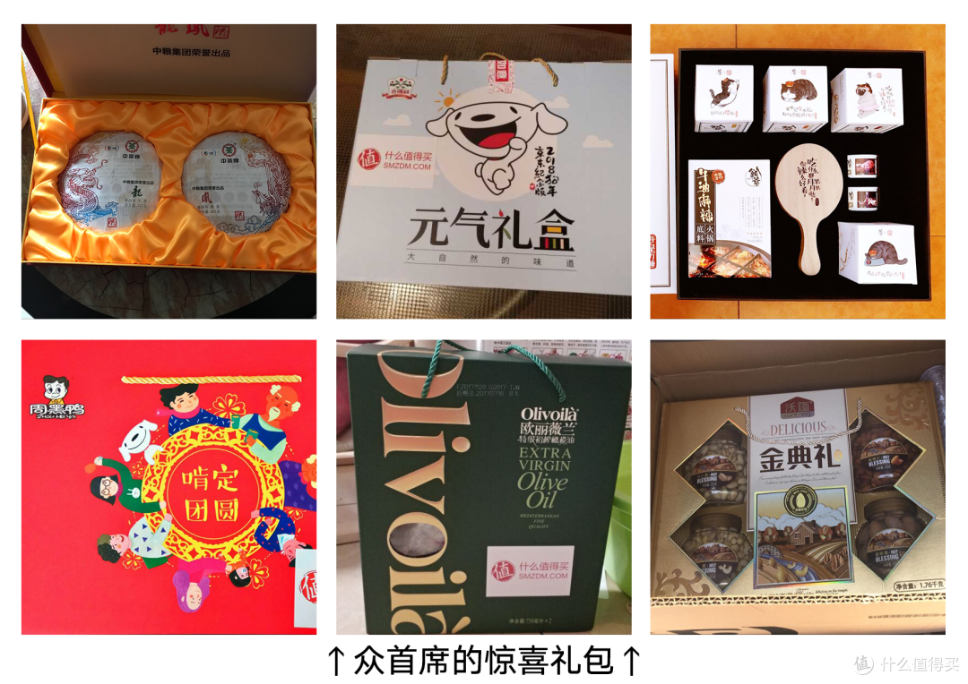 发年终奖啦!什么值得买 2017年终回馈 礼包大揭秘!