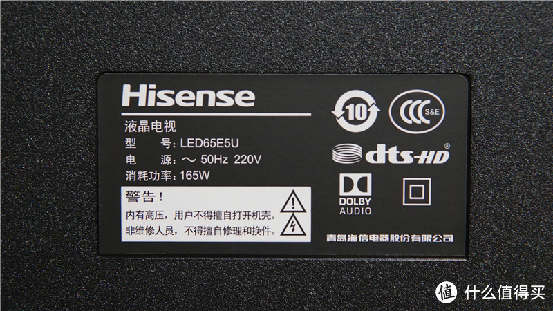 新电视升级记：合适家用就好—Hisense 海信 LED65E5U 液晶电视 开箱