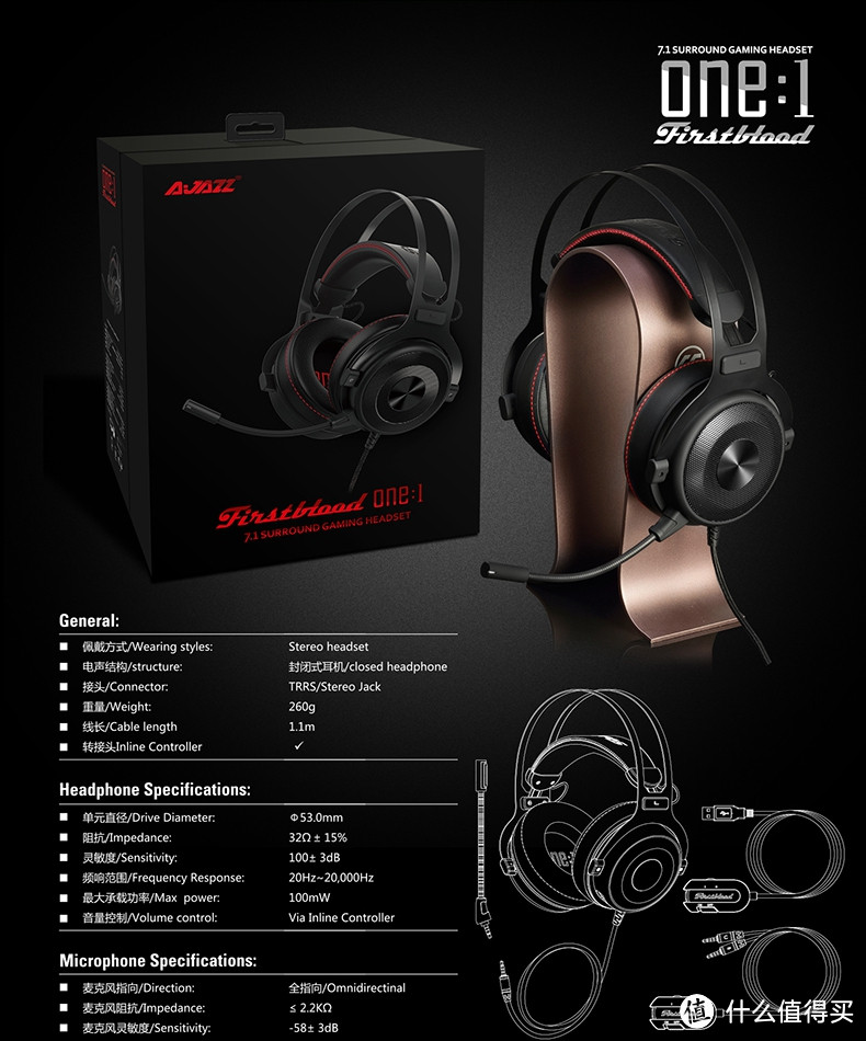 AJAZZ黑爵 The one7.1 USB声卡游戏耳机