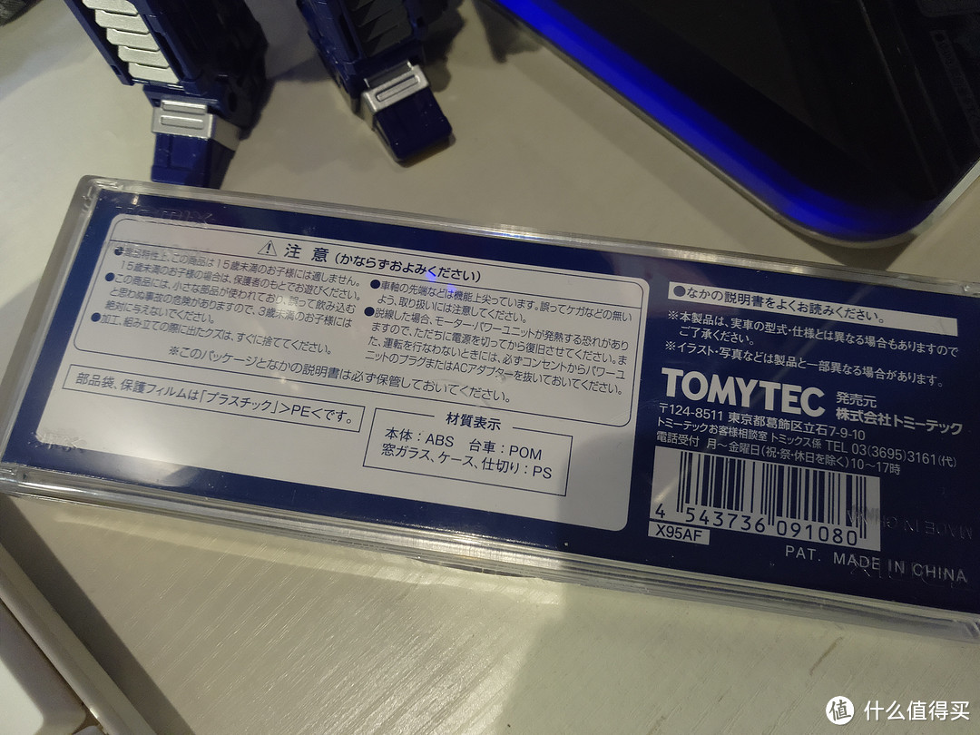 踏入N车深坑的第一步：Tomix 9108 EF510电力机车（北斗星涂装）