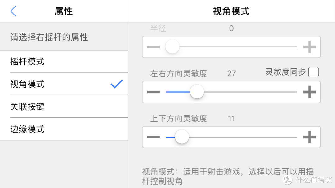 飞智Wee 体感版——荒野行动使用体验