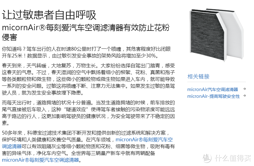 智米空滤，性价比之选  智米轻呼吸防霾口罩+智米多效防霾汽车空调过滤器 户外全面净化套装