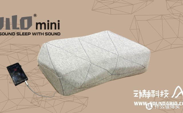那就梦一场：梦里有你的陪伴——PILO mini 云梦枕 成长版