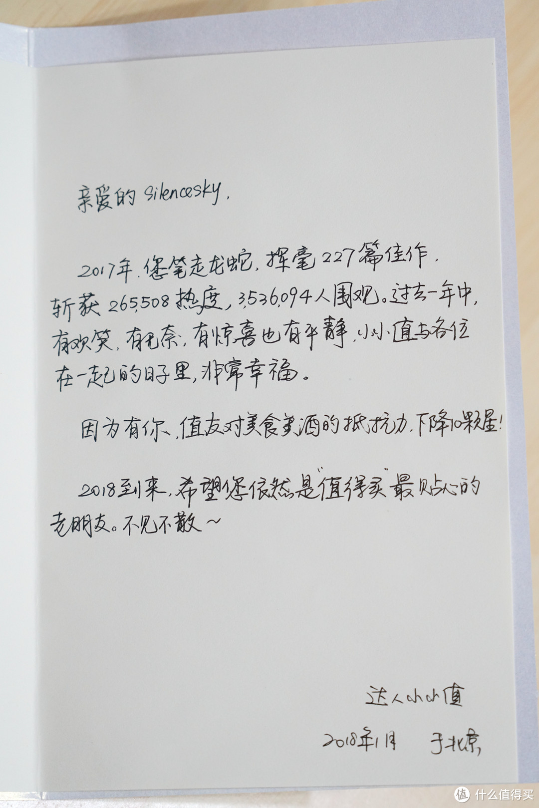 17年值了！张大妈年终奖伴手礼盒：吾皇万睡套装+值历+手写贺卡开箱晒单