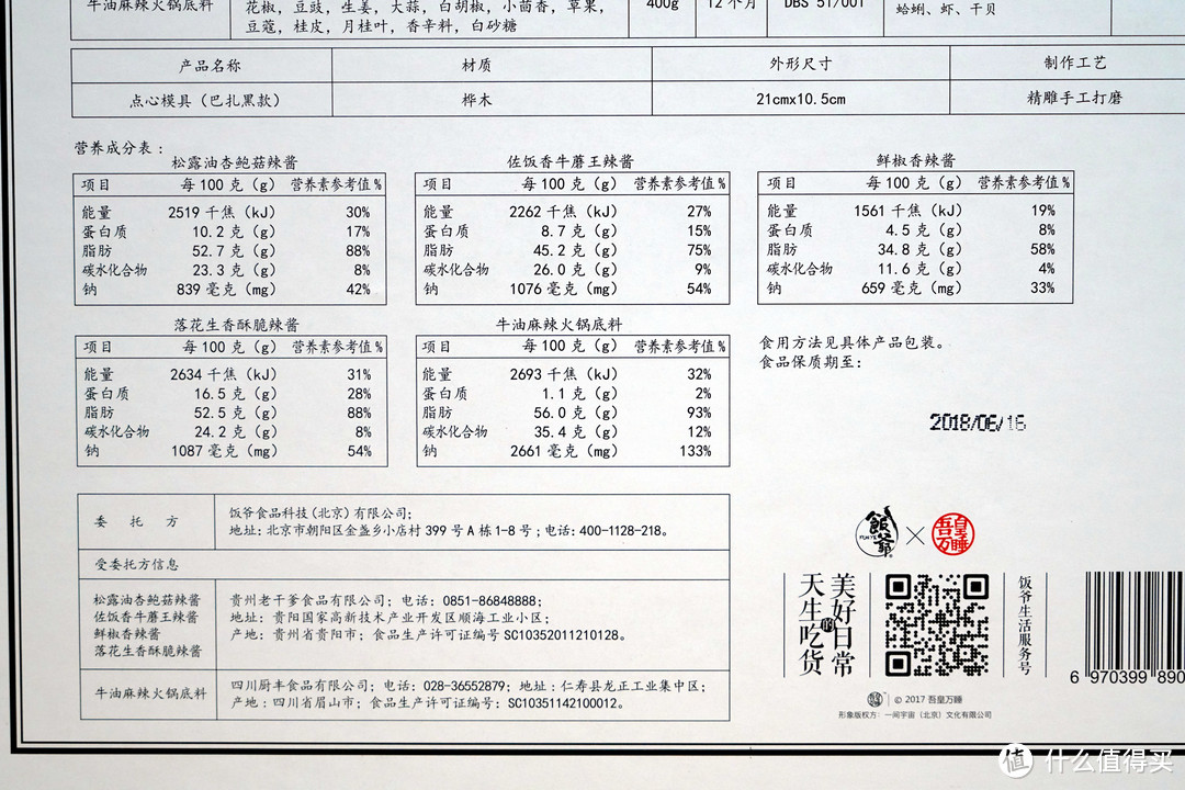 17年值了！张大妈年终奖伴手礼盒：吾皇万睡套装+值历+手写贺卡开箱晒单