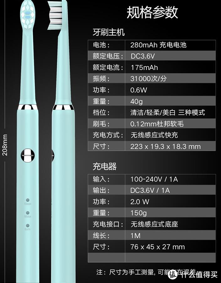 自己的爆料自己扒，京东99神奇牙刷S1电动牙刷简评