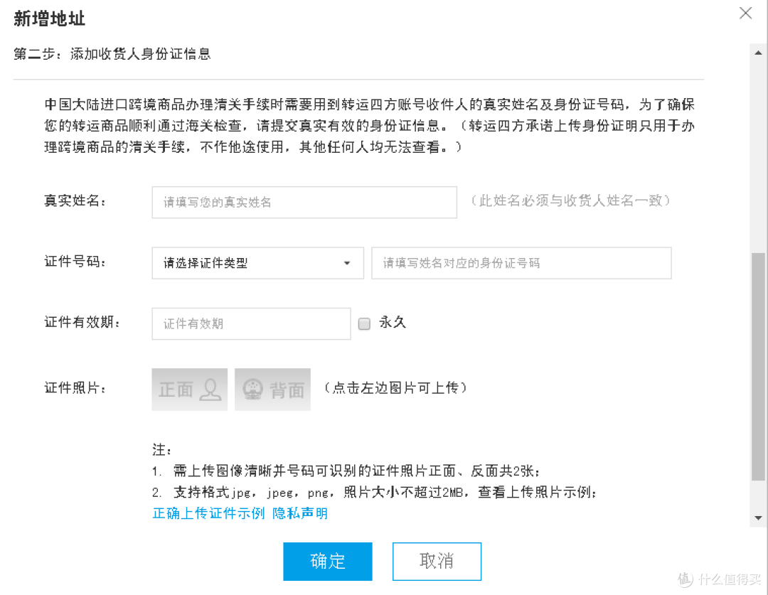 一次自己掏钱完成的海淘众测——转运四方300元优惠券,怎么花也花不完