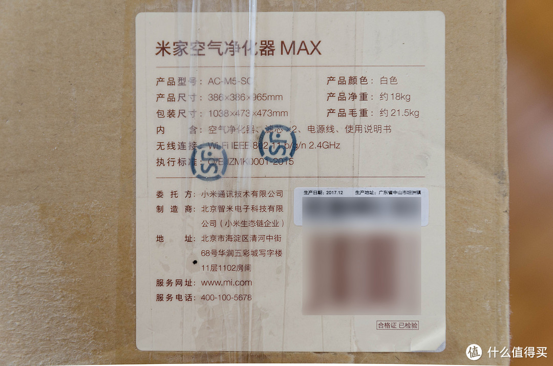 全面制霸：MI 小米 米家空气净化器MAX使用测评