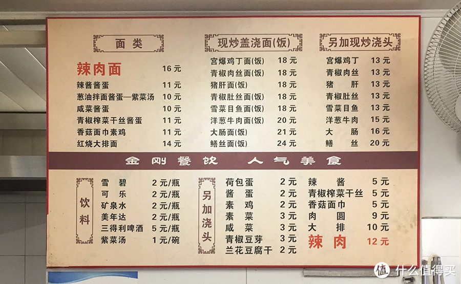 上海最好吃的辣肉面，店里总有个厉害的爷叔