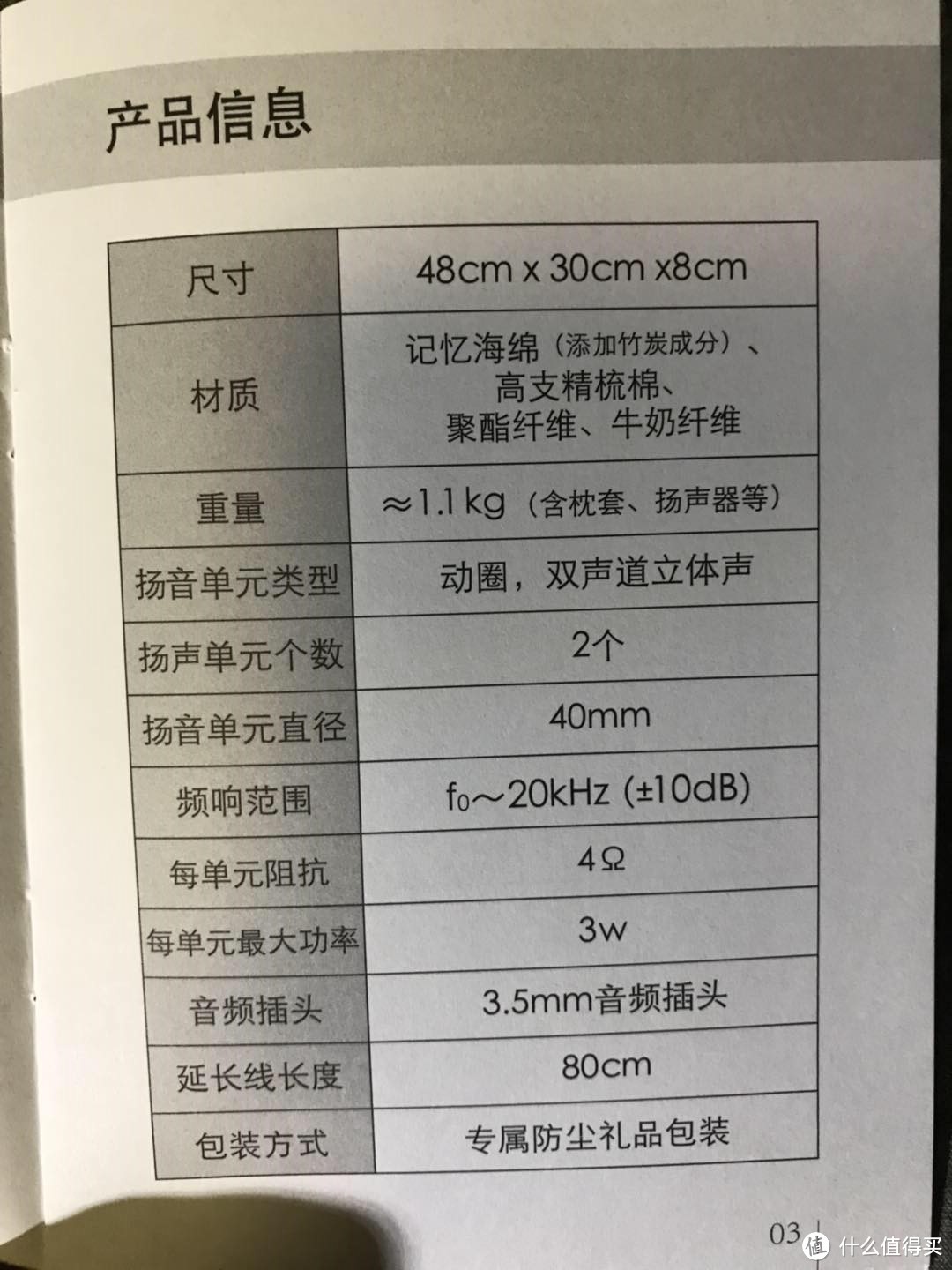 伴随着音乐入眠,PILO云梦枕体验报告