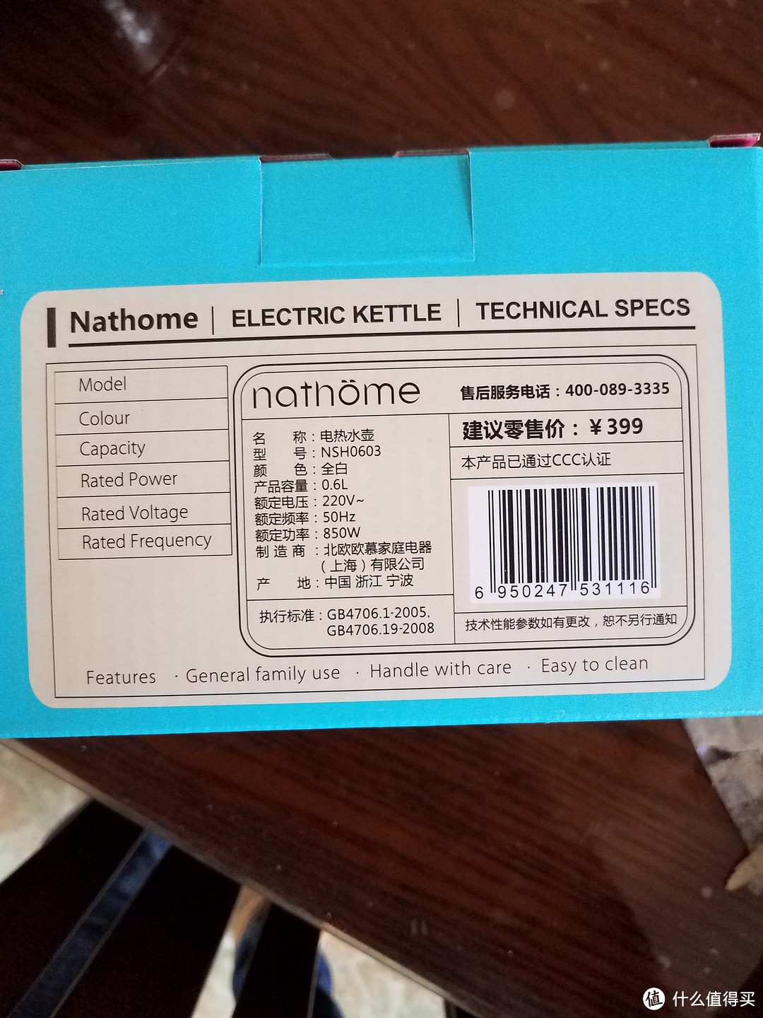 nathome 北欧欧慕NSH0603旅行折叠电热水壶  一款不错的产品