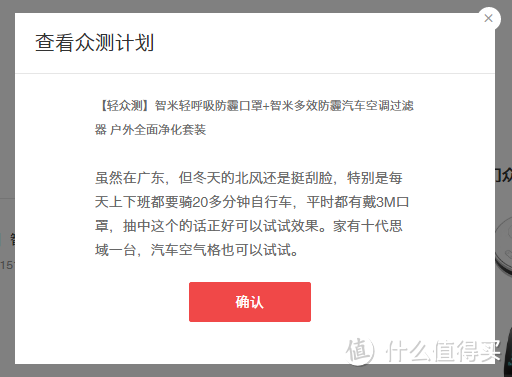 艰难“中”测——简评【智米轻呼吸防霾口罩】+【智米防霾汽车空调过滤器】