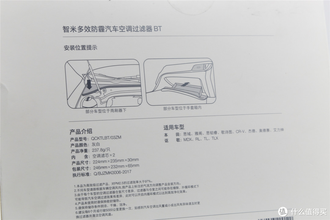 艰难“中”测——简评【智米轻呼吸防霾口罩】+【智米防霾汽车空调过滤器】