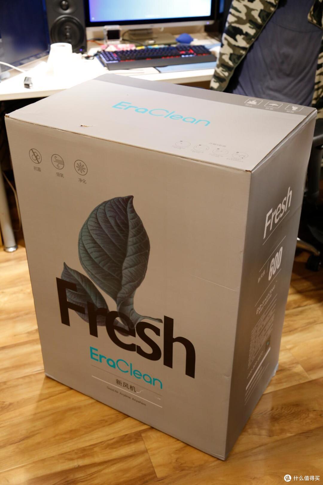 缕缕新风至 重重阴霾清---EraClean Fresh新风机评测报告