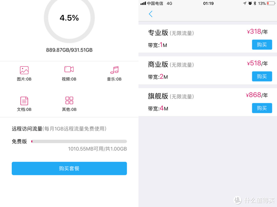 脱离iCloud，我买了块“随身云”—iBig stor移动硬盘使用分享