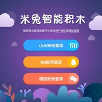 小米 米兔智能积木使用总结(做工|可玩性)