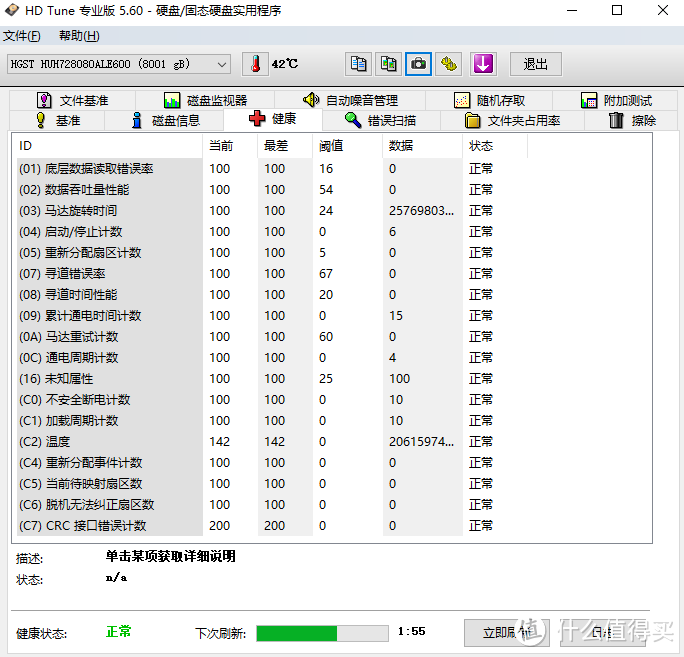 HGST 昱科 8T 氦气硬盘 开箱晒单