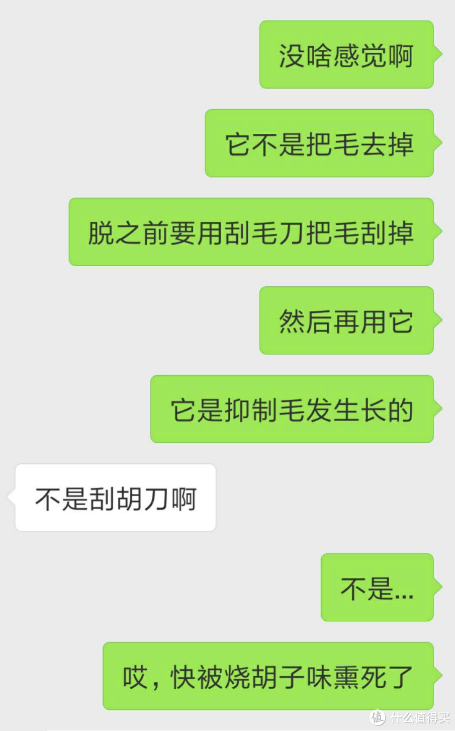 主要是烧胡子味真的是臭