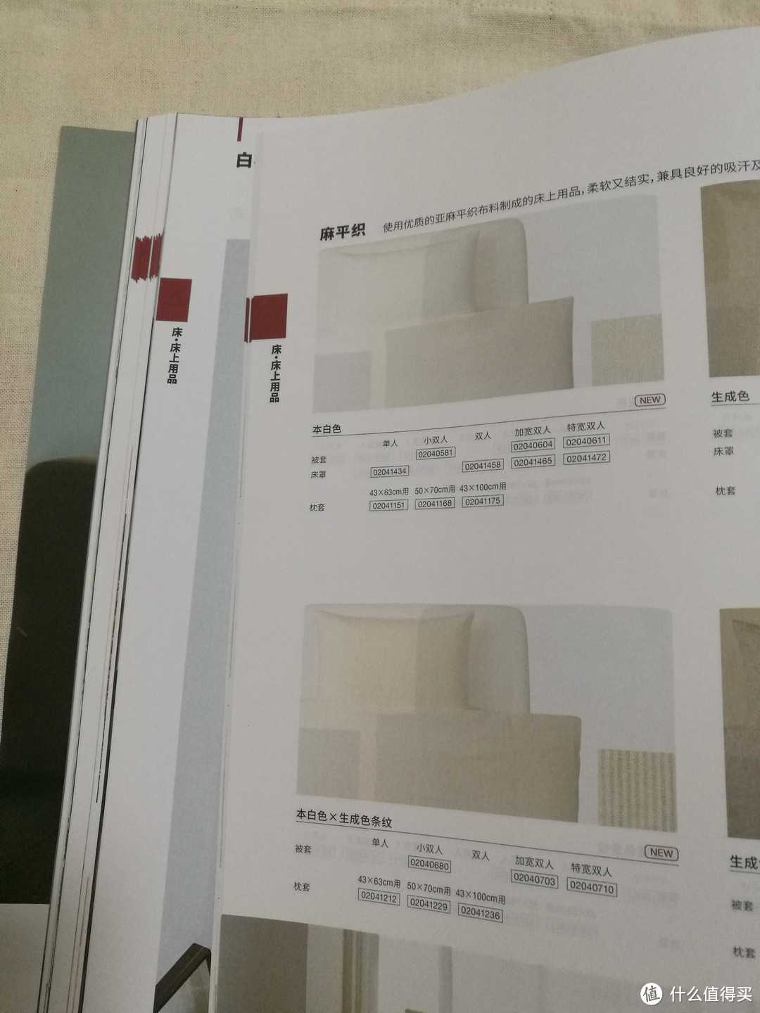 华南首家MUJI 无印良品 旗舰店开业探店之旅