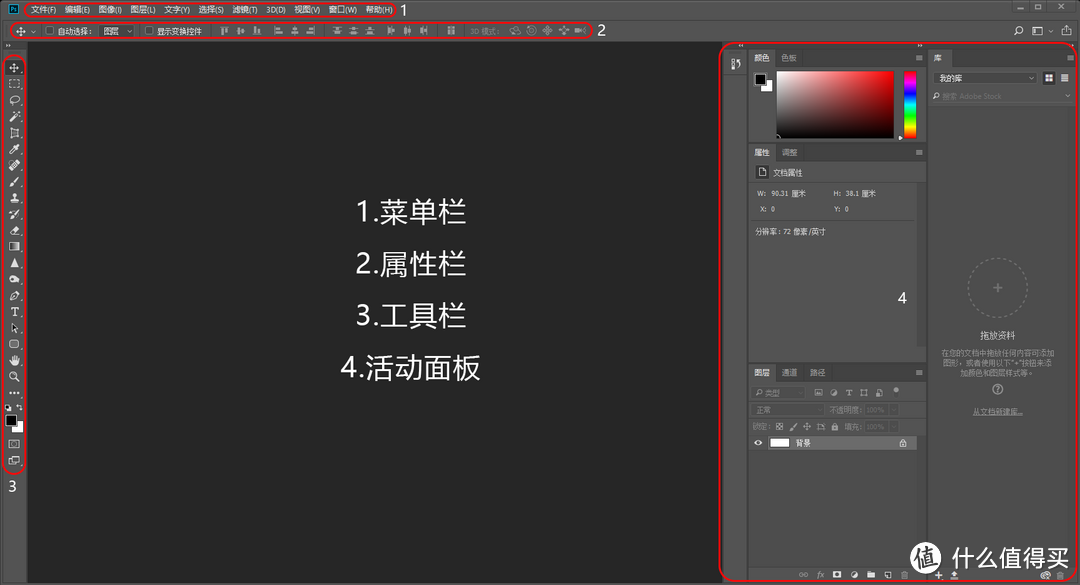 每天5分钟,轻松学会PS——Adobe Ps CC 2018 初阶入门教程之菜单栏的文件菜单详解