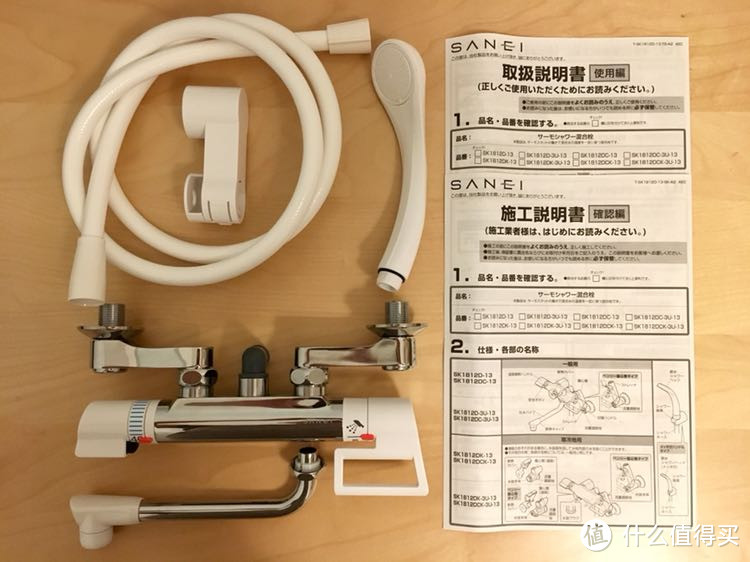 谁用谁知道 — SANEI 三荣水栓 SK1812D 节水恒温淋浴器 开箱