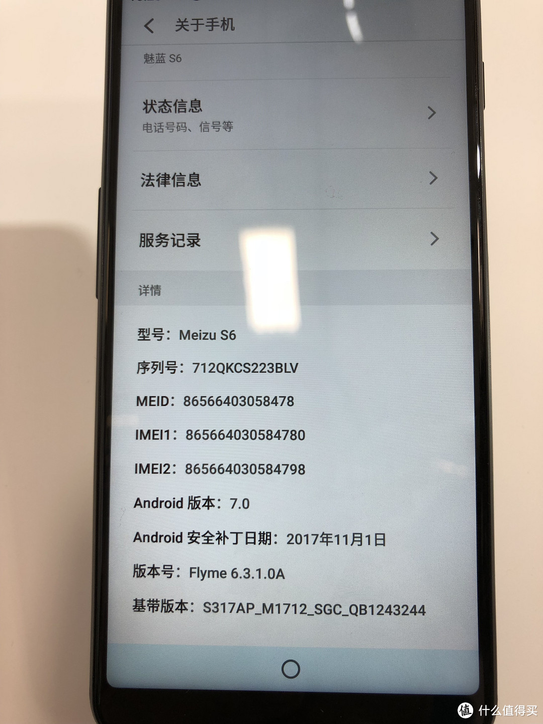 更快的千元“全面屏”— Meizu 魅族 魅蓝S6 智能手机 快速上手