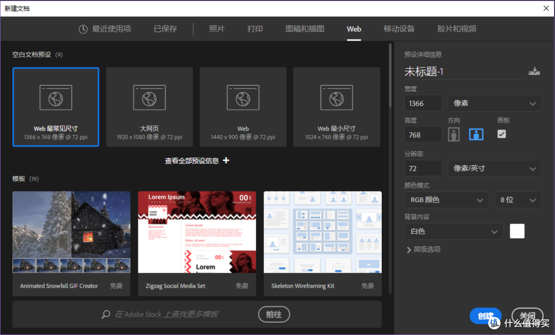 每天5分钟,轻松学会PS——Adobe Ps CC 2018 初阶入门教程之菜单栏的文件菜单详解
